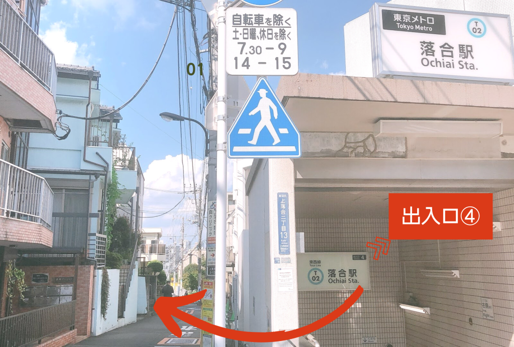 道案内STEP1