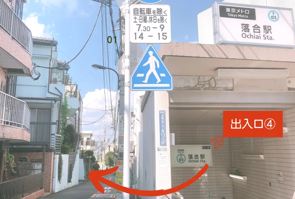 道案内STEP1